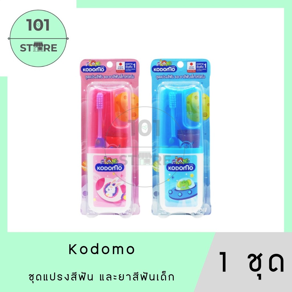 101_Store KODOMO แปรงสีฟันเด็ก+ยาสีฟันเด็ก 1 ชุด