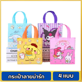 (ซื้อ 1 แถม 1）ร้อมส่ง กระเป๋าถือ ลายการ์ตูน ถุงผ้าไม่ทอ ผ้าสปันบอนด์ ถุงหิวช้อปปิ้ง น่ารักๆ