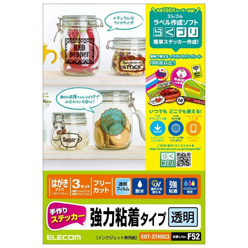 ELECOM Handmade Sticker Postcard