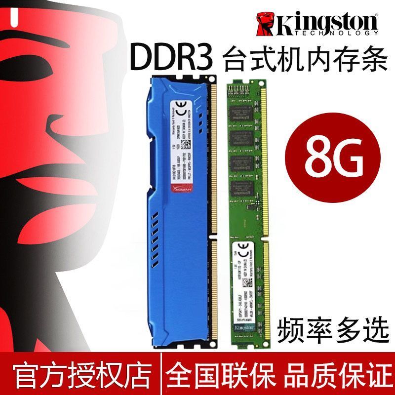 【Kingston HyperX Fury】แรม PC DDR3 1600/1866MHz 4G/8G/16GB