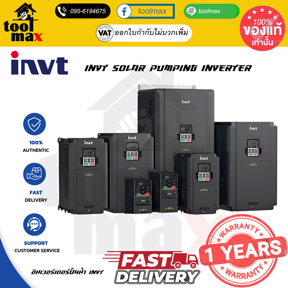 อินเวอร์เตอร์ปั้มน้ำ INVT solar pumping inverter ขนาด 2.2kW - 7.5kW (GD100 series)