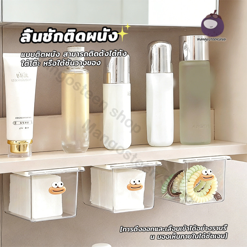 ลิ้นชักใต้โต๊ะ กล่องลิ้นชักติดผนัง ไม่ต้องเจาะ ประหยัดพื้นที่ กล่องเก็บของ