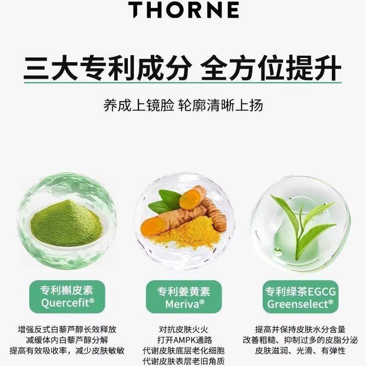 Thorne Hyun Green Bandage Resveratrol20260120