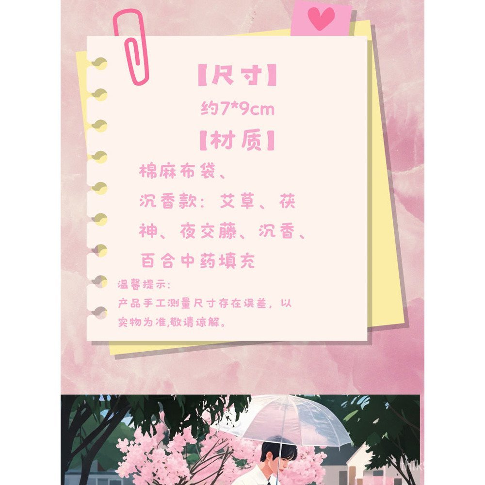 Style Love You Same as You Sachets Su Hongye Style Agarwood Zhang Sachets Menling He Sachets He S8Y4