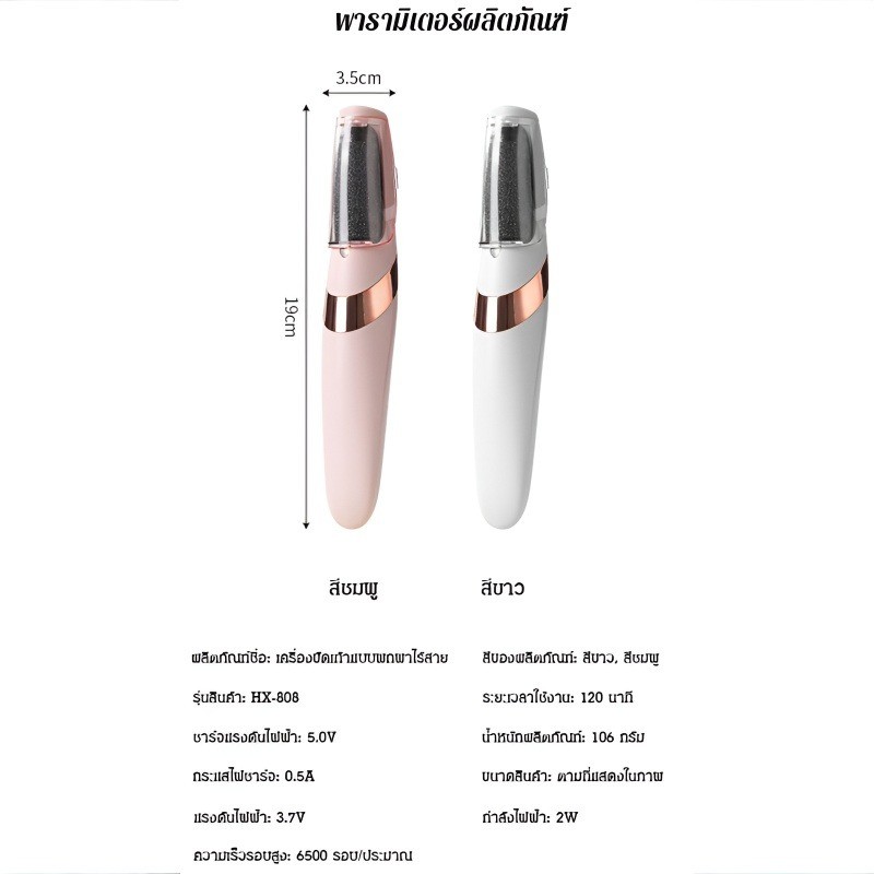 ✨เครื่องขัดเท้าไฟฟ้าแบบกำจัดผิวหนังที่ตายแล้ว ที่ขัดเท้าไฟฟ้า ชาร์จ USB ขจัดผิวหนังขรุขระ - รูปที่ 7