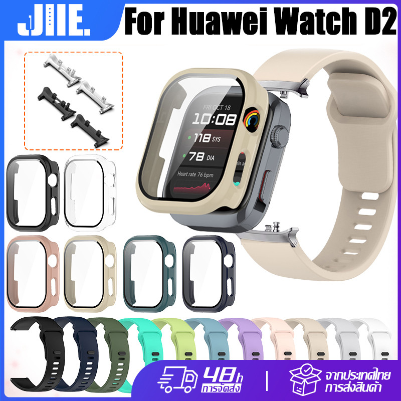 สําหรับ Huawei Watch D2 สายซิลิโคน+กระจกนิรภัยเคส+อะแดปเตอร์โลหะ🔥Huawei Watch D2 ขั้วต่อโลหะ 1 คู่+สายนาฬิกา+เคสนาฬิกา