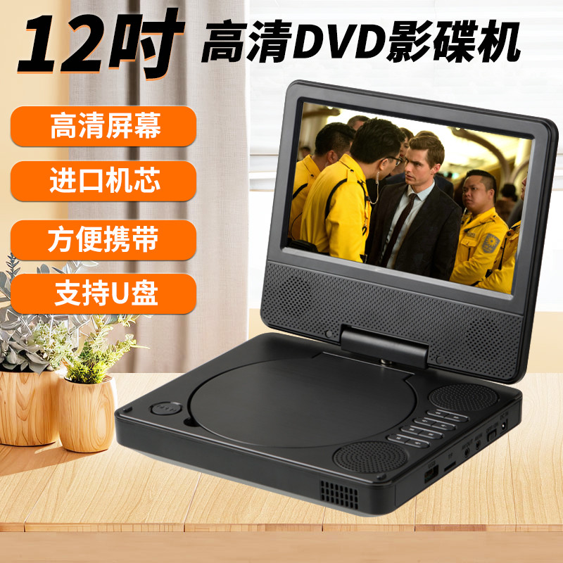 [Boutique] สินค้าใหม่เกาหลี Light Mobile dvd แบบพกพาในครัวเรือนขนาดเล็ก vcd cd HD Player เด็ก cd All