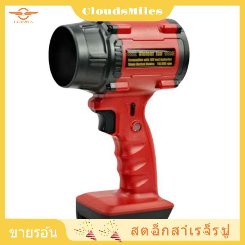 [CloudsMiles.th] Violent Fan Air Duster Jet Fan