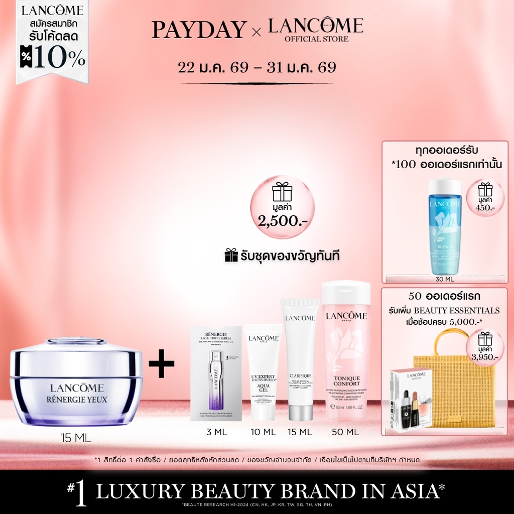 LANCOME RENERGIE LIFTING FILLER EYE CREAM 15 ML ครีมทารอบดวงตา เพื่อผิวรอบดวงตาดูอ่อนเยาว์ พร้อมลดรอยคล้ำระยะยาว