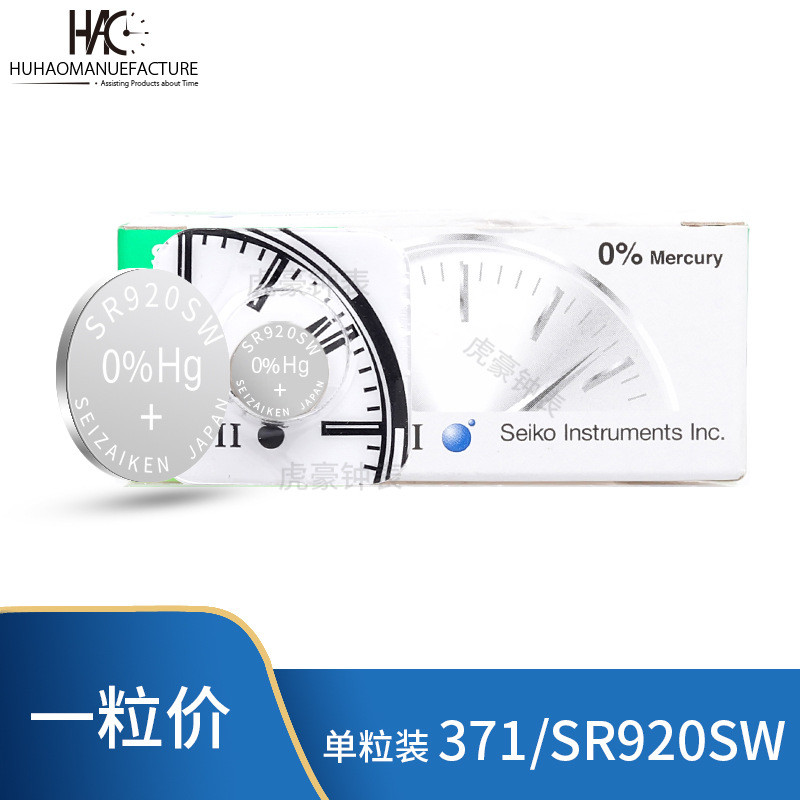 แบตเตอรี่นาฬิกา SEIZAIKEN SEIZAIKEN Single 371/SR920SW/370 แบตเตอรี่ปุ่ม 1.55V แบตเตอรี่