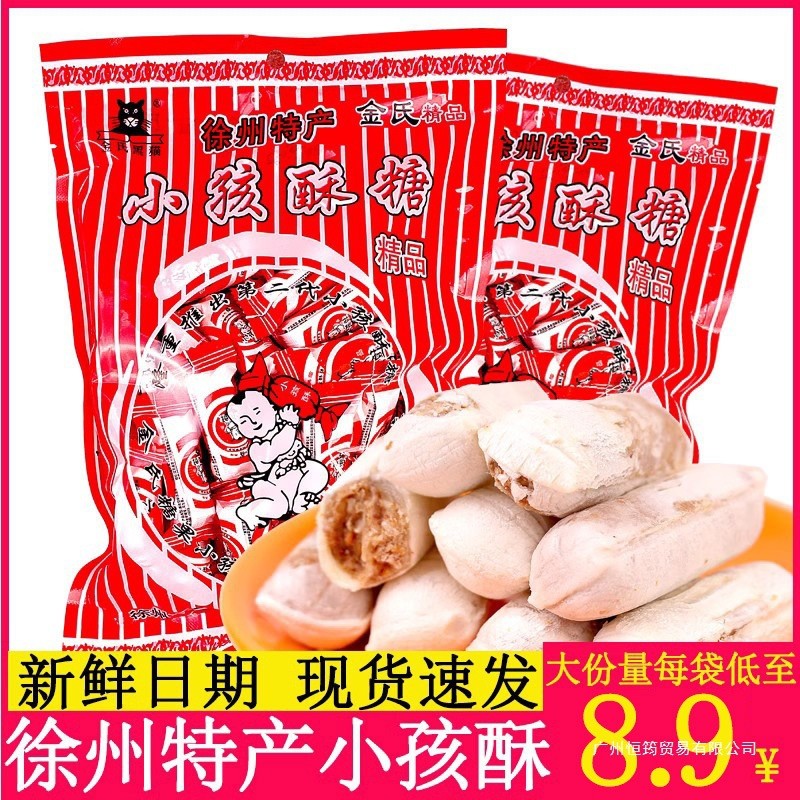徐州特产金氏黑猫小孩酥糖g*袋装酥心糖喜糖小儿酥后糖果Xuzhou specialty Jin's black cat child crisp candy g * bagbzwdkg12345零食旗舰