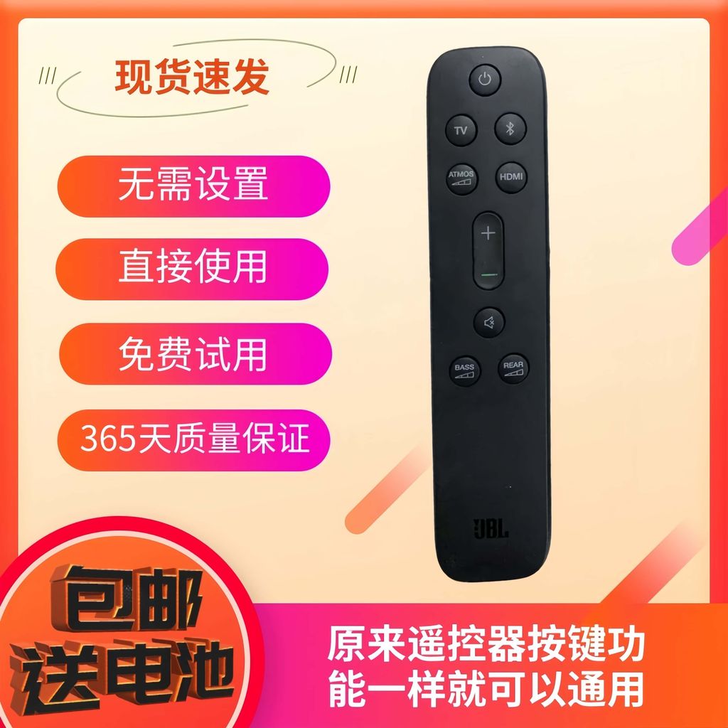 เหมาะสําหรับ JBL BAR 9.1 TV Echo Wall Home Cinema Audio รีโมทคอนโทรลใช้โดยตรง