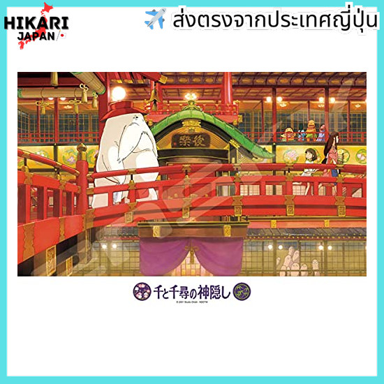 ENSKY Ghibli Spirited Away Air Corridor Jigsaw Puzzle 300 pieces JIGSAW PUZZLE 300-430
