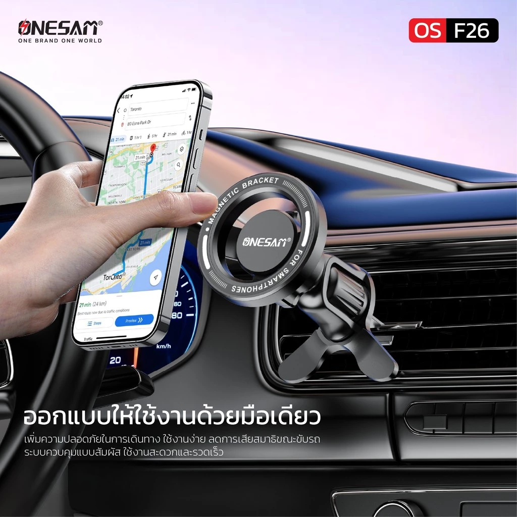 ONESAM รุ่น OS-F26 Magnetic Car Holder ที่ยึดสมาร์ทโฟนในรถยนต์ ของแท้ 100% รับประกัน 1 ปี thumbnail 7