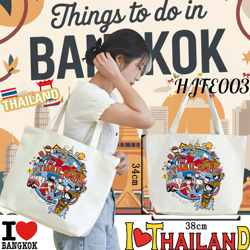Thailand Bangkok Tote Bag I LOVE THAILAND กระเป๋าผ้าแคนวาสสะพายไหล่แบบลำลอง ความจุขนาดใหญ่ ใส่ของได้เยอะ#02 38*34*10