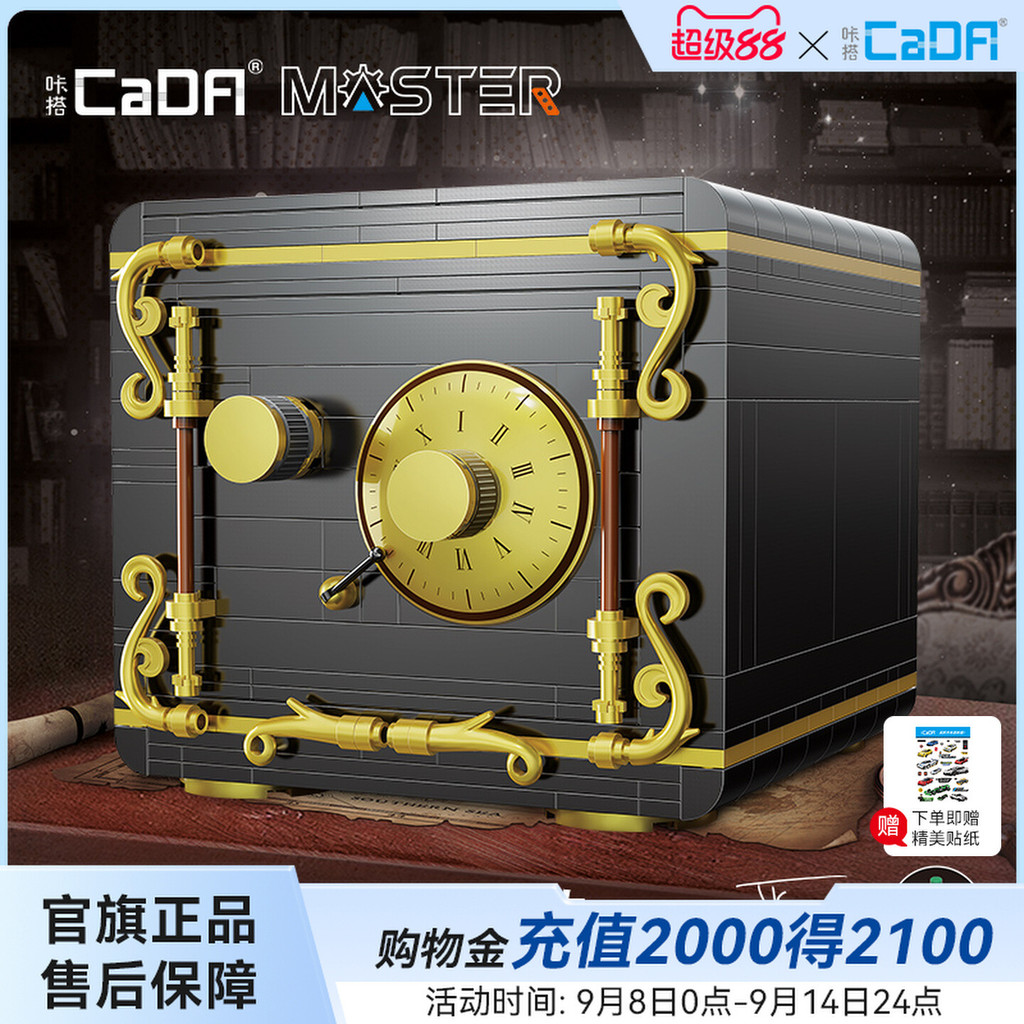 CADA Building Blocks C7106 รหัสผ่าน Safe Assembly ใช้งานร่วมกับ Lego ของเล่น Double Eagle Storage สา