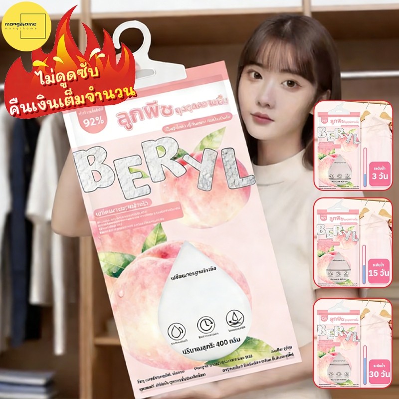 【ซื้อสองแถมหนึ่ง】งดูดความชื้น ถุงดูดความชื้น 400g ดับกลิ่นอับ เชื้อรา ดูดซับความชื้น ดูดซับเร็ว แขวนตู้เสื้อผ้าไดใช้งานส
