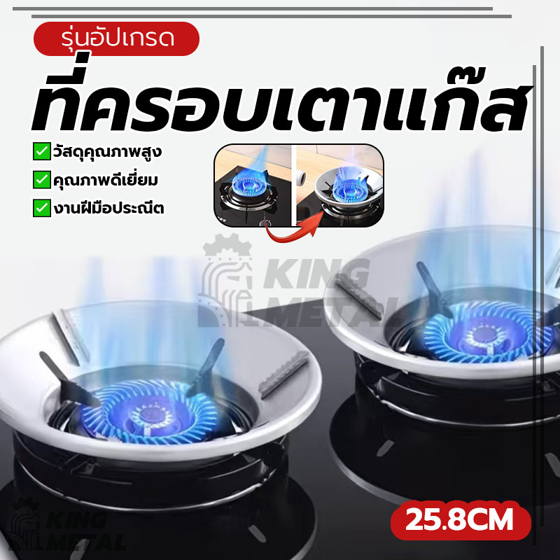 ที่ครอบเตาแก๊ส แผงบังลม ฝาครอบเตาแก๊ส ใช้ได้กับวางเตาชนิด ทนความร้อน แข็งแรงสูง ไม่เสียรูปทรง ป้องกันสนิม