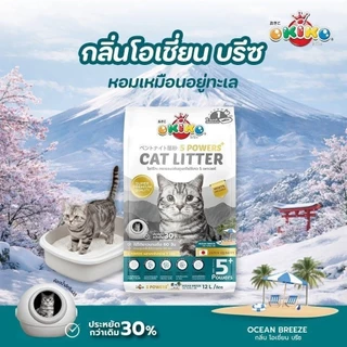 OKIKO ทรายแมวหินภูเขาไฟ 5 Powers เกรดพรีเมียม ทรายแมวภูเขาไฟ 12 ลิตร