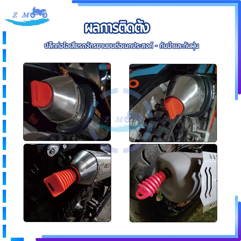 ยางอุดท่อไอเสีย จุกอุดปลายท่อ ป้องกันน้ำ ความชื้น และสิ่งแปลกปลอมเข้าสู่ท่อไอเสีย สินค้าคุณภาพสูง ทนทาน 1 ชิ้น ราคา ถูกที่สุด ดีลบีเคเค แกลเลอรีภาพที่ 7