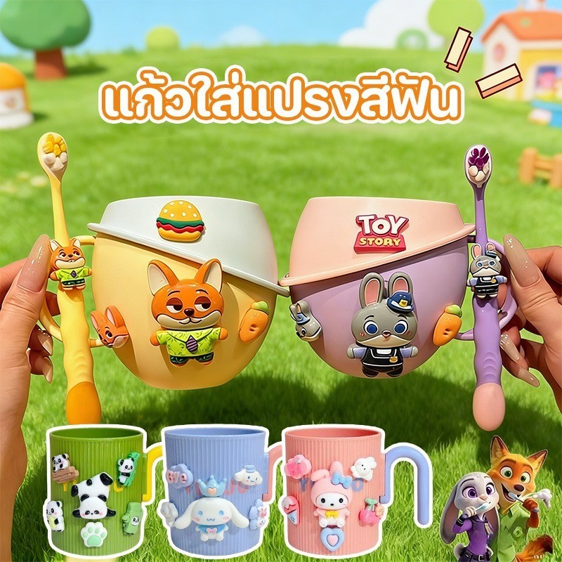 แก้วน้ําดื่มพร้อมแปรงฟัน ถ้วย + แปรงสีฟัน วัสดุปลอดภัย ลวดลายการ์ตูน สําหรับนักเรียนอนุบาล