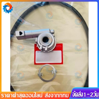 กระปุกไมล์ +สายไมล์ W125R W100S05 W100S2005 WAVE125R เวฟ