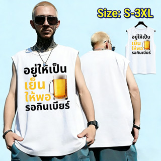 Sea.Tee [COD]เสื้อแขนกุด oversize หลวม แนวสตรีท vest top 'Be…