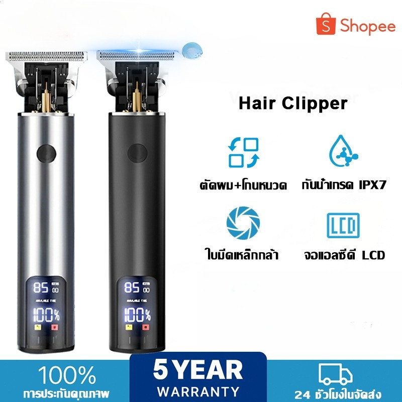 【รับประกัน 5 ปี】elago ปัตตาเลี่ยนไร้สาย ตัดผม+โกนหนวด 2in1 ปัตตาเลี่ยนแท้ ปัตตาเลี่ยนตัดผม Hair Clipper
