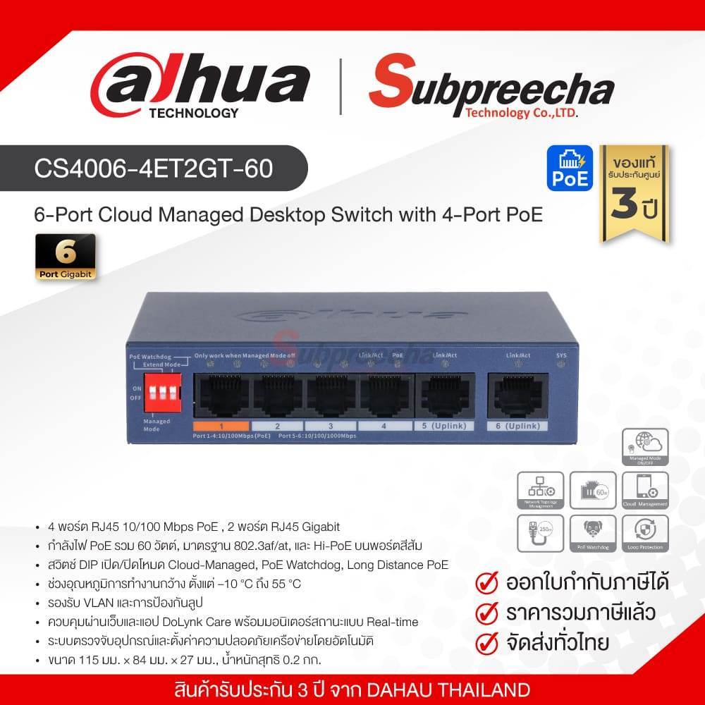 DH-CS4006-4ET2GT-60 / Dahua 6-Port Cloud Managed Desktop Switch with 4-Port PoE