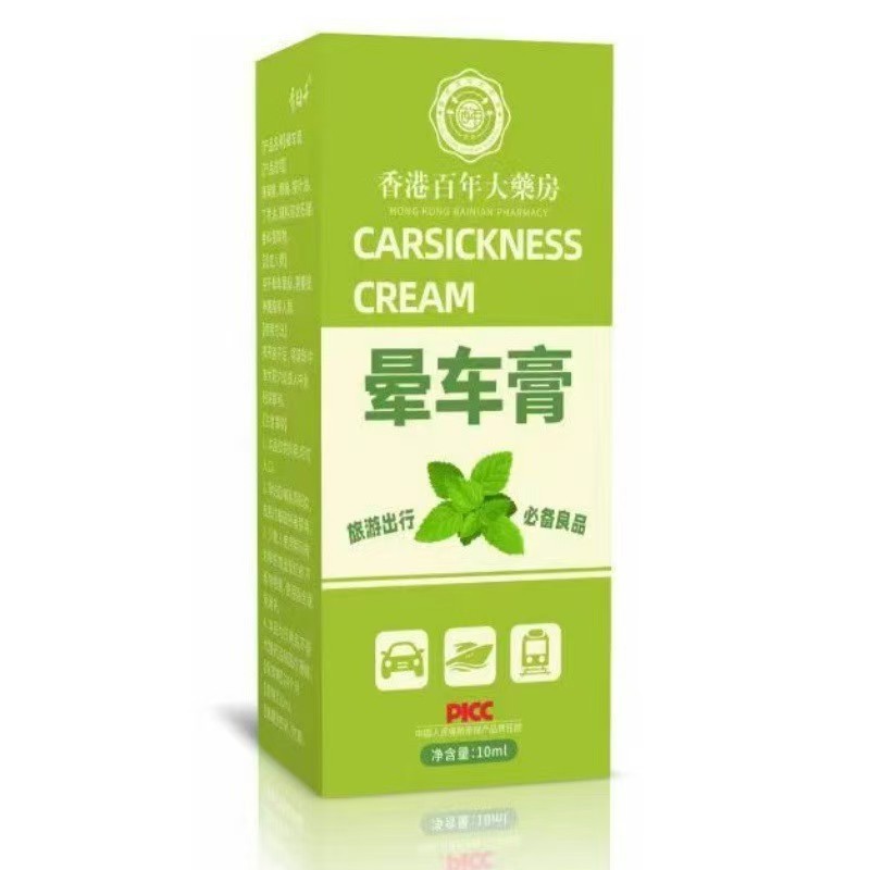 ผู้ผลิต Hong Kong Century Pharmacy Sickness Cream 10ml ผม