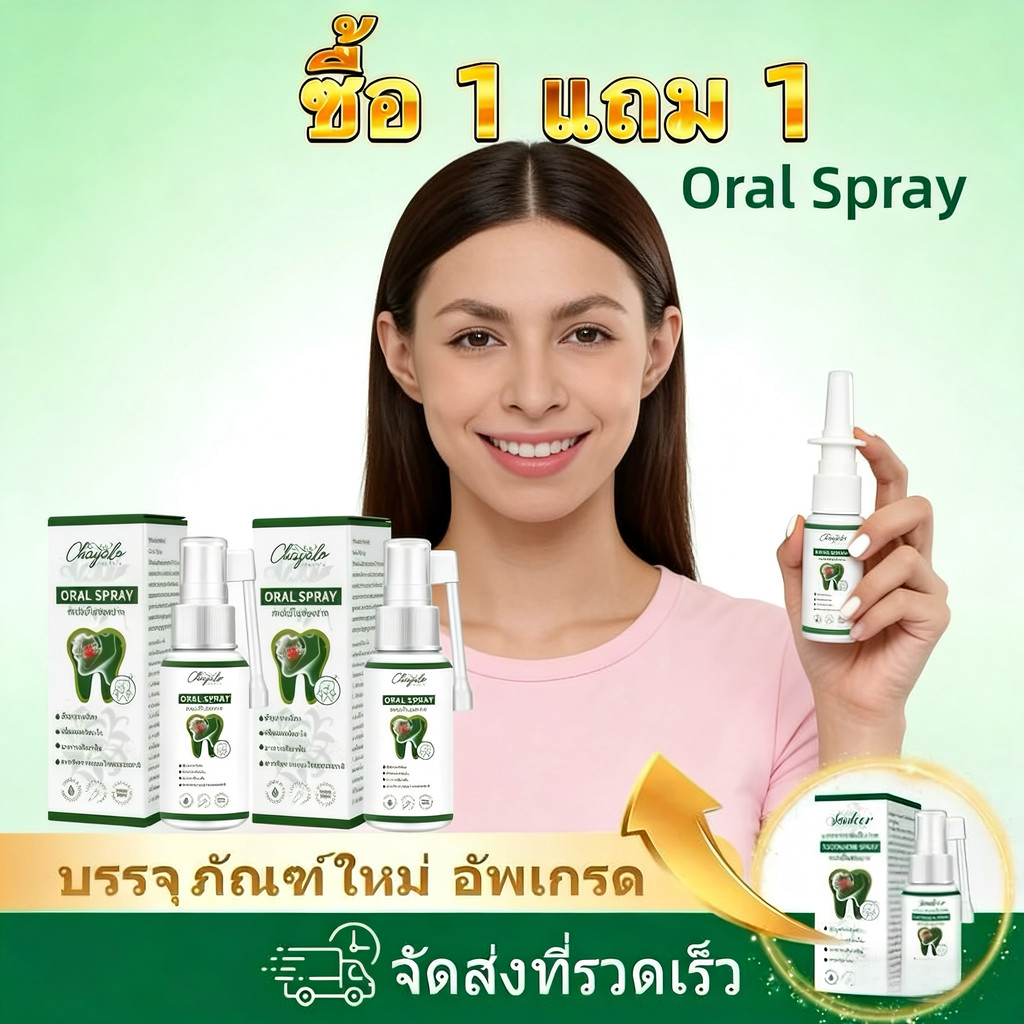 Oral Spray สำหรับผู้หญิง 30มล. สำหรับผู้ใหญ่ ลุ้นรางวัลใหญ่! ลดแรงสุดๆ!ซื้อ 1 แถม 1