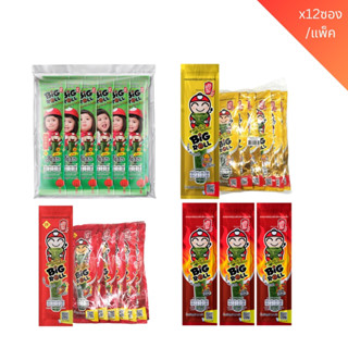 เถ้าแก่น้อย บิ๊กโรล สาหร่ายม้วนย่าง รสชาติต่างๆ 2.5 ก. แพ็ค …