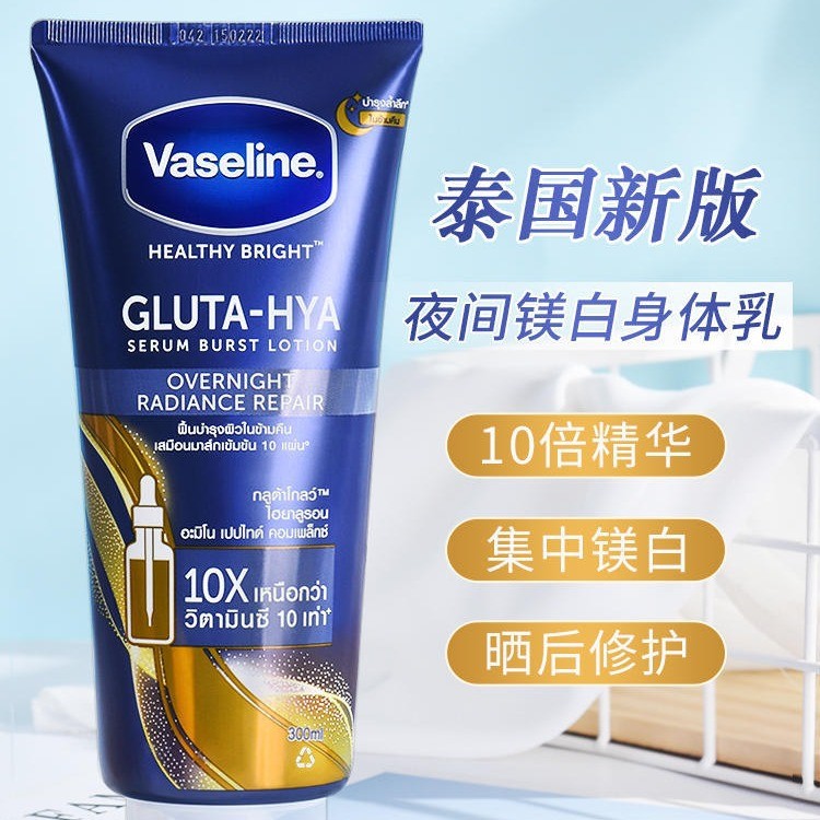 Vaseline Body Lotion Night Thailand Camide Thai Version Long-Lasting Fragrance Deodorant Moisturizin