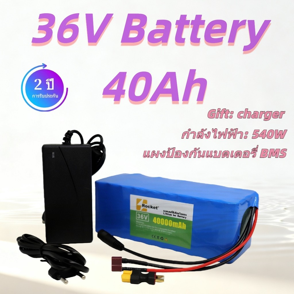 แบตลิเธียม 40AH 36V 42V พร้อม BMS ในตัว แบตเตอรี่จักรยานไฟฟ้า แทนแบตเตอรี่เดิมได้ทันที