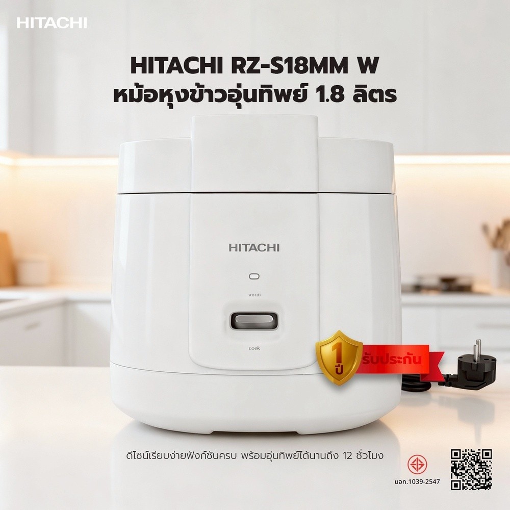 HITACHI หม้อหุงข้าวอุ่นทิพย์ ขนาด 1.8 ลิตร รุ่น RZ-S18MM W สีขาว รับประกันของเเท้