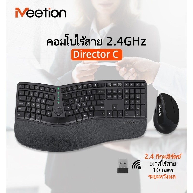 Meetion DirectorC Split Wireless Ergonomic Keyboard Mouse Combo 112 คีย์ Palm Rest 3200DPI