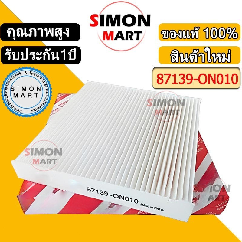 กรองแอร์ รถยนต์ กรองแอร์ คาร์บอน VIGO, VIOS, YARIS, CAMRY, Altis รหัส 87139-ON010
