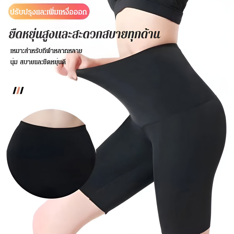 『Brelira』กางเกงกระชับหน้าท้อง ไร้ตะเข็บ รัดรูป เอวสูง เหงื่อออก รายวัน ขาเรียวเล็ก กําจัดไขมัน กางเกงขาสั้นฟิตเนส - รูปที่ 2
