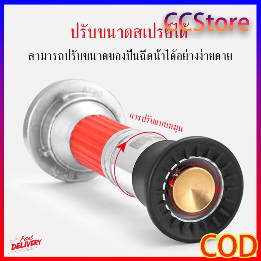 หัวฉีดดับเพลิงและหัวฉีดน้ำเกษตร ขนาด 2 นิ้ว 2.5 นิ้ว thumbnail 5