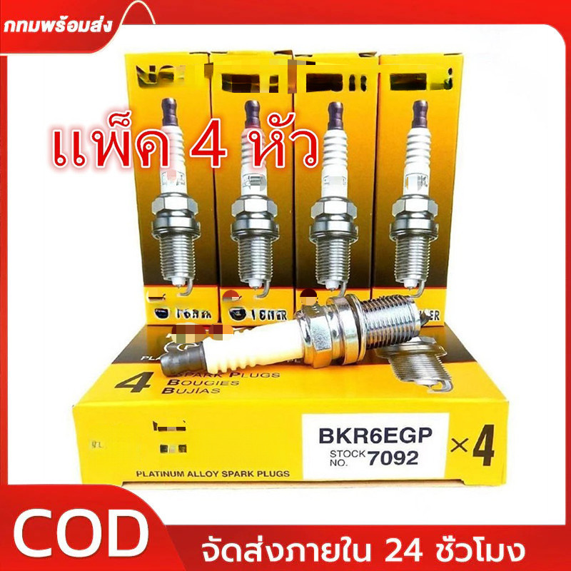 หัวเทียนเข็ม BKR6EGP 7092 G-POWER PLATINUM แพ็ค 4 หัว