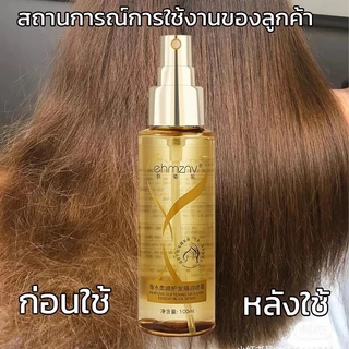 แท้ 100% น้ำมันถั่วที่นำเข้าจากโมร็อกโก100ml.บำุงเส้นผม เซรั่มซ่อมผมเสีย กลิ่นหอมเย้ายวนแห้งผมแตกปลาย
