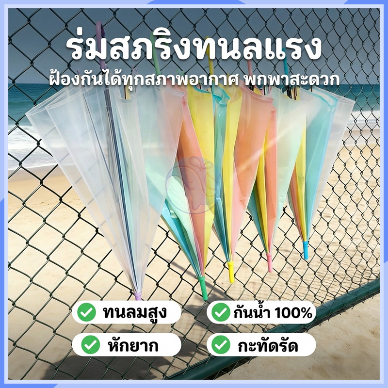 ร่มตอนเดียว ร่มกันแดดกันฝน แฟชั่นญี่ปุ่น ร่มแดด ร่มฝน ร่มอัลตราไวโอเลตพกพาสะดวกมี สีดำ ขาว โปร่งใส สายรุ้ง
