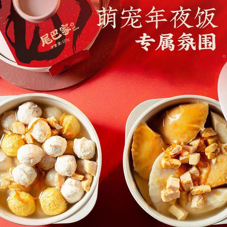 นาย Tail Pet Dog Year Night Meal Puppy Gift Box Dumpling Small Dog Teddy Golden Retriever New Year G