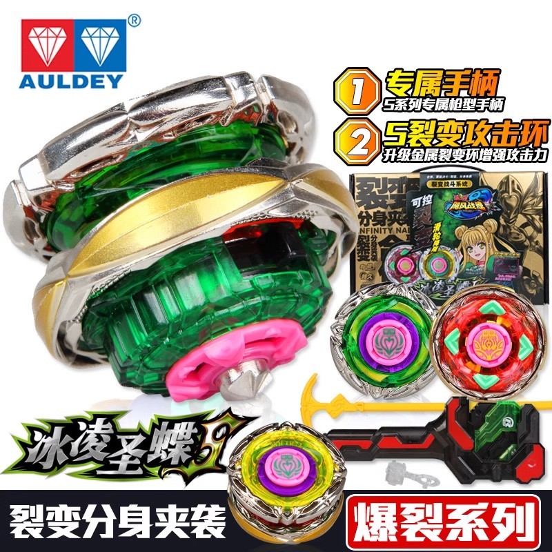 เบลเซอร์ beyblade x ของแท้ Audi Double Diamond Battle King Hurricane Battle Spirit 3 Gale Holy Wing 