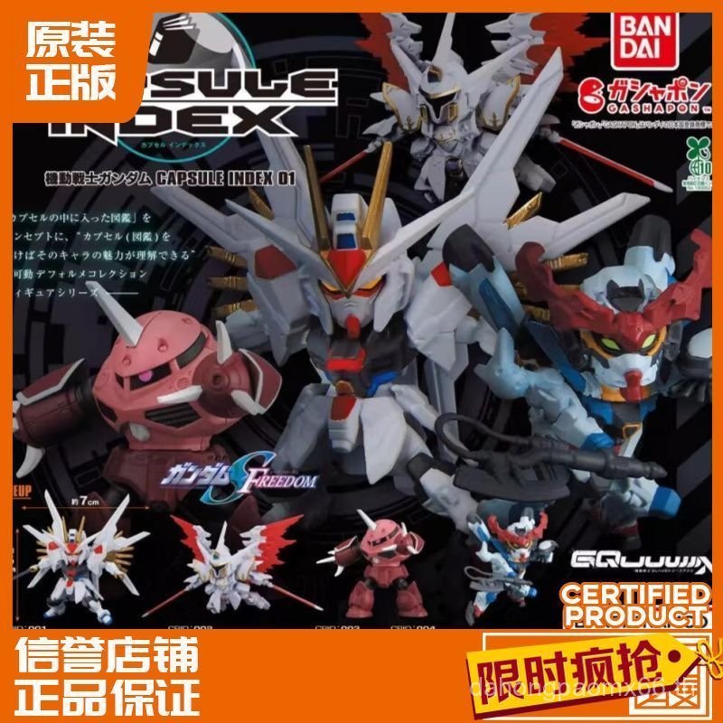 [บ้านการ์ตูนญี่ปุ่น] Gundam INDEX 01 Extraordinary Strike Freedom GQX Galoulo Gashapon เครื่องประดับ