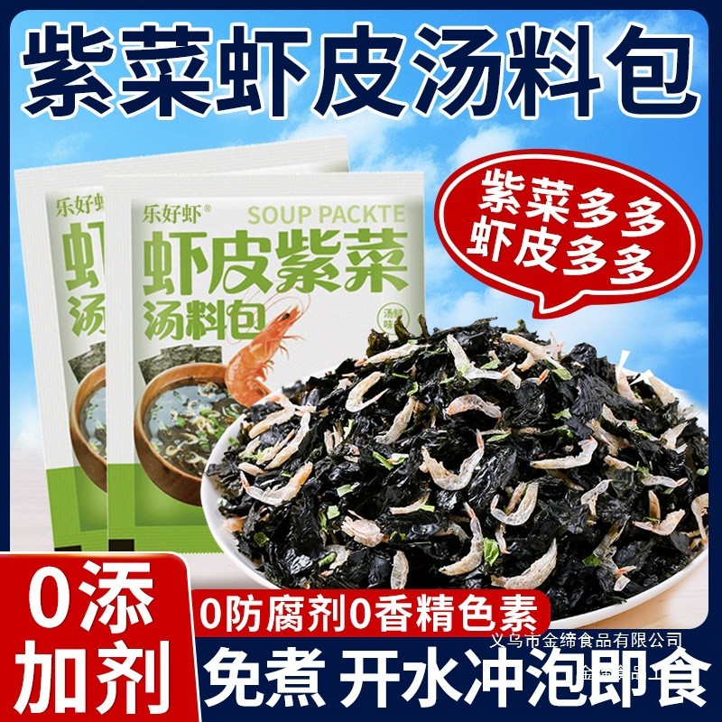 คําแนะนําผลิตภัณฑ์ใหม่ Seaweed Shopee Soup Pack Wonton Chaos Soup Seasoning Pack Wonton Instant Food