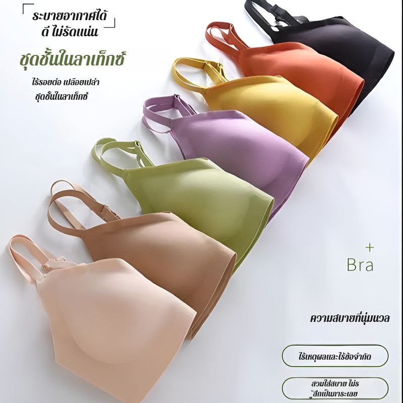 『Brelira』ผ้าไหมน้ำแข็ง บราไร้ตะเข็บ ไร้โครง ผ้าลาเท็กซ์ ชุดชั้นใน หน้าอกเล็กรวมตัว นุ่ม ช่วยพยุง บราดันทรง ระบายอากาศได้ดี บราเล็ต ผู้หญิง ชุดชั้นในสตรี - รูปที่ 6