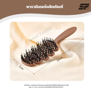หวีขนหมูป่าแท้ เกาหลี ยกโคนผม ลดผมร่วง ไม่ชี้ฟู สำหรับผู้หญิง Boar Bristle Hairbrush