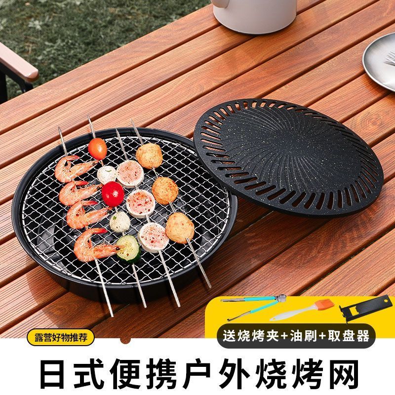 拓村烤网户外卡式炉烧烤盘家用煤气灶台不沾烤盘燃气炉具烧烤网架20260203Tuo Cun Grill Net Outdoor Cassette Stove BBQ Plate Household G