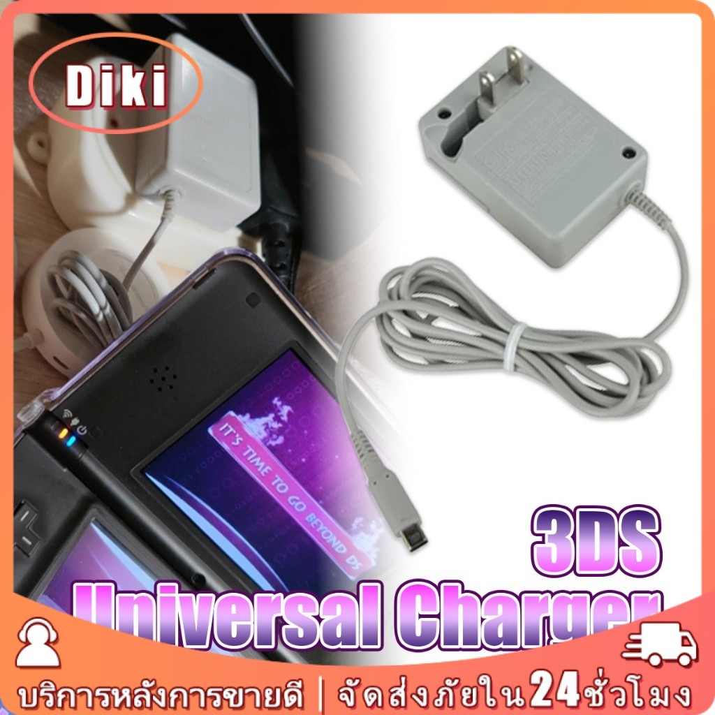 3DS สายชาร์จ ที่ชาร์จ NSDi NDSi Dsi DSXL 3DS 3DSXL 2DS NEW3DS รูปแบบUS มีความยาว1.2M